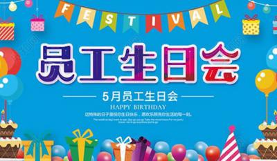 你為企業付出，我代企業送祝福